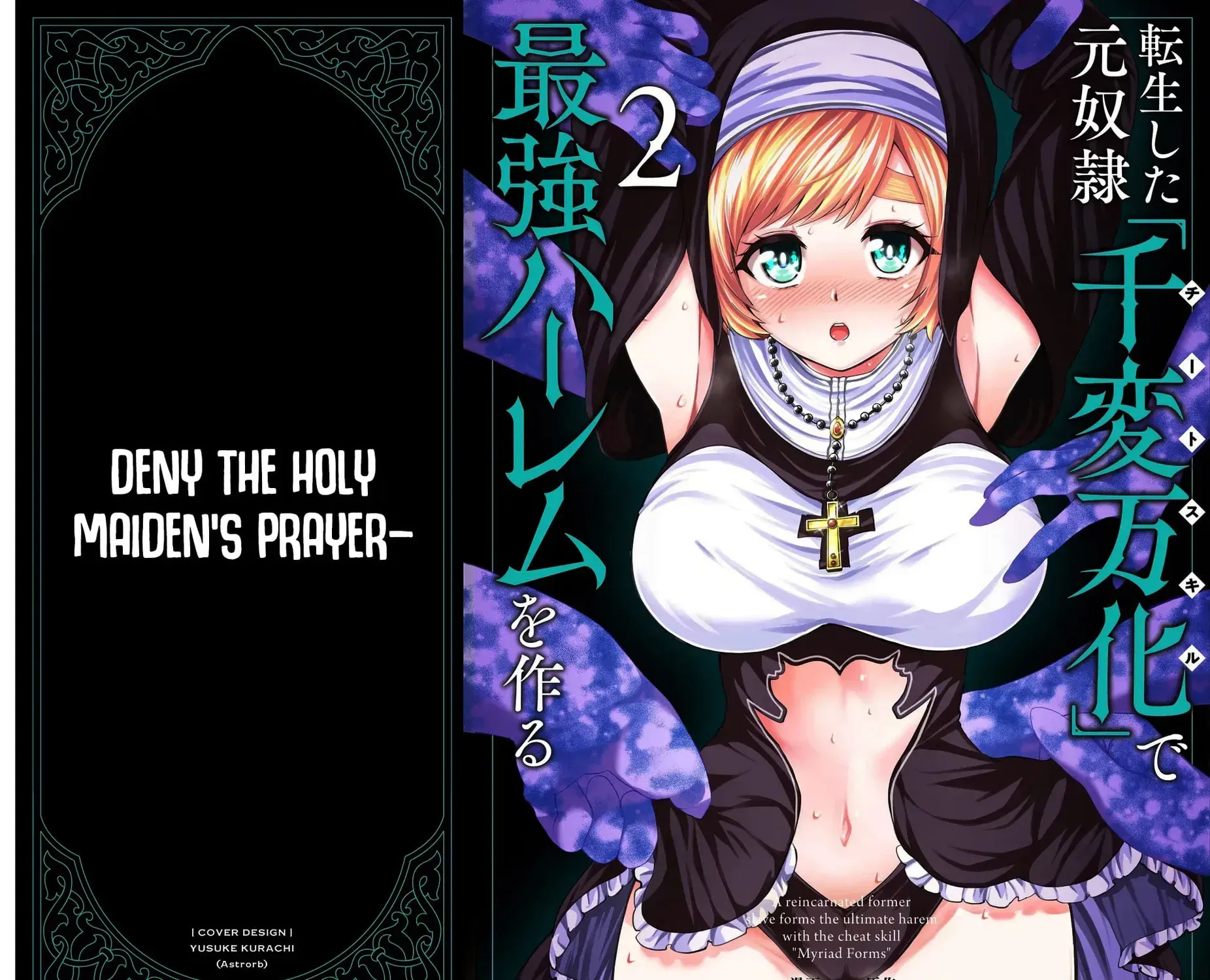 Tensei Shita Moto Dorei, Cheat Skill "Senpenbanka" de Saikyou Harem o Tsukuru Chapter 7 - page 2