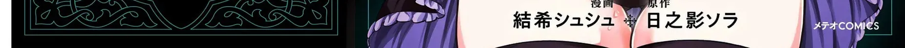 Tensei Shita Moto Dorei, Cheat Skill "Senpenbanka" de Saikyou Harem o Tsukuru Chapter 7 - page 3