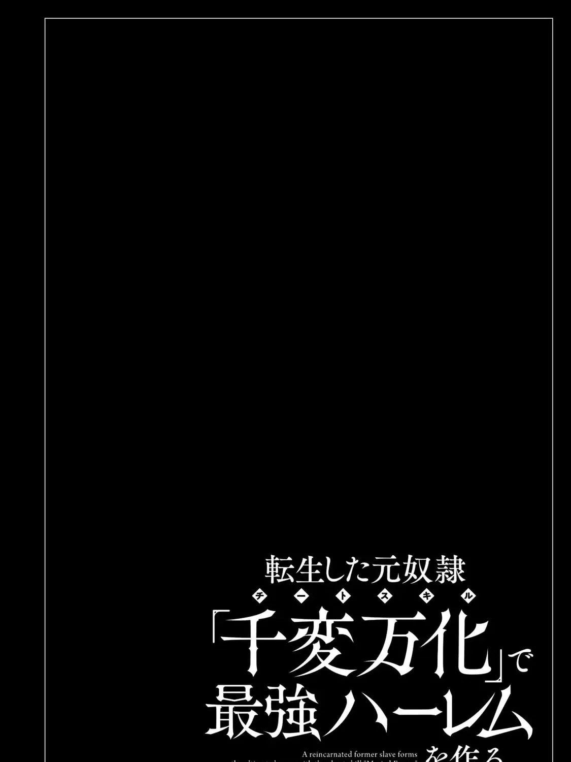 Tensei Shita Moto Dorei, Cheat Skill "Senpenbanka" de Saikyou Harem o Tsukuru Chapter 7 - page 58