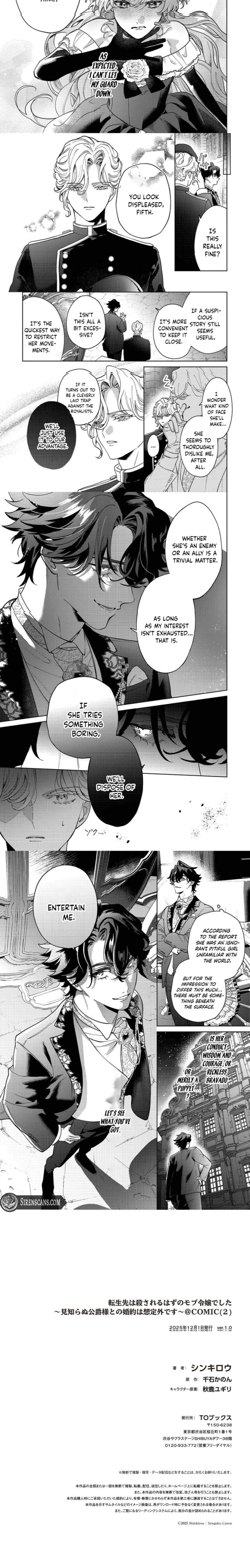 My engagement to a strange duke was unexpected Chapter 2 - page 6