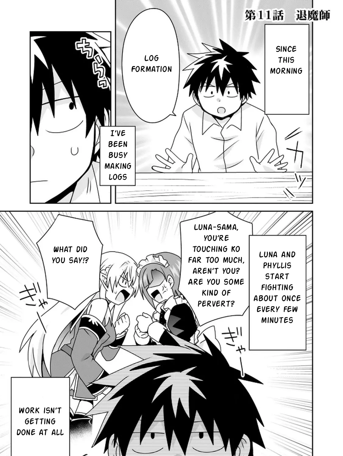 Choi Kuzu Shachiku no Isekai Harem Kenkoku-ki Chapter 11 - page 3