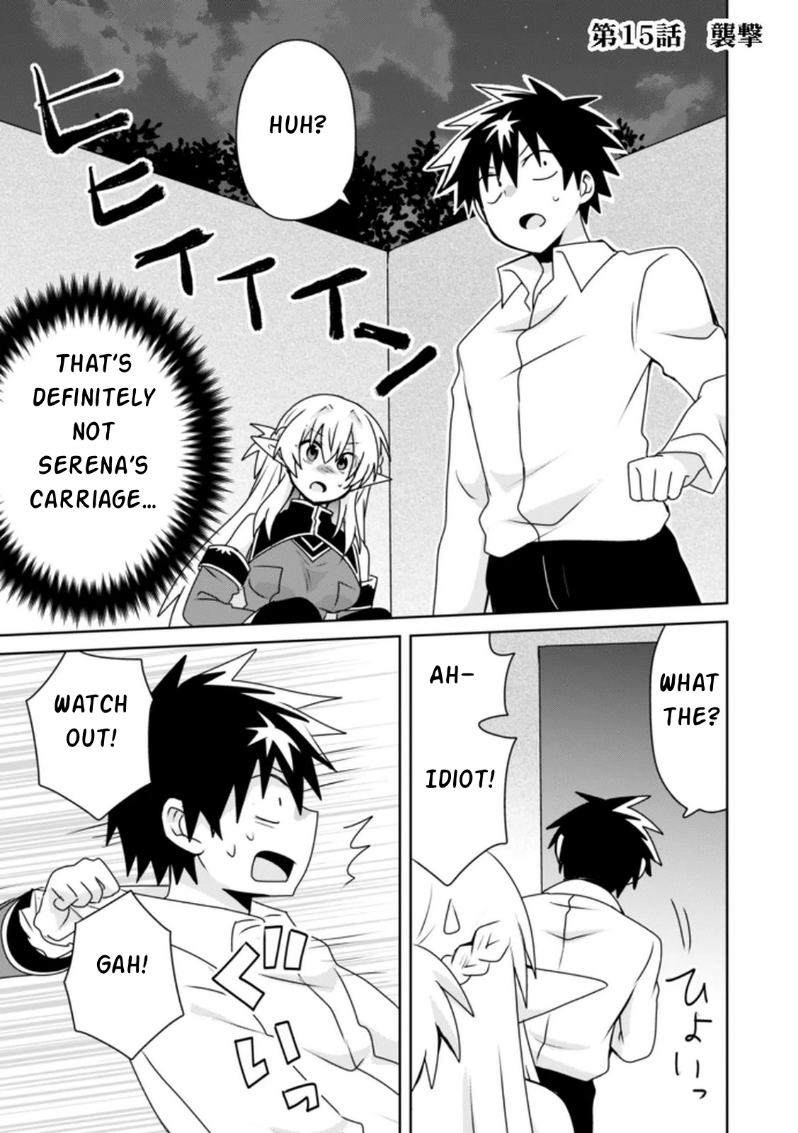 Choi Kuzu Shachiku no Isekai Harem Kenkoku-ki Chapter 15 - page 2