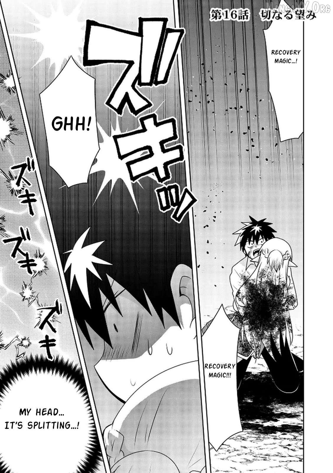 Choi Kuzu Shachiku no Isekai Harem Kenkoku-ki Chapter 16 - page 2