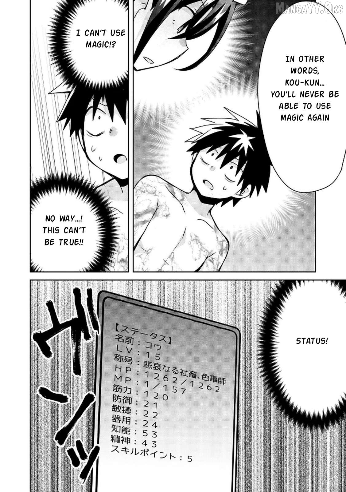 Choi Kuzu Shachiku no Isekai Harem Kenkoku-ki Chapter 16 - page 29