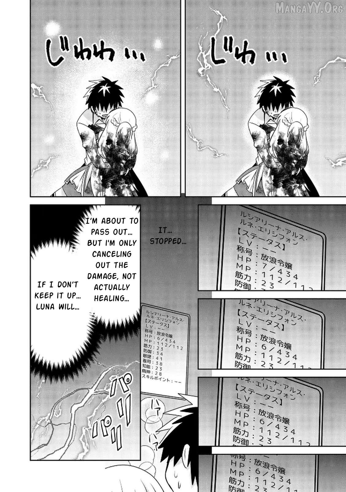 Choi Kuzu Shachiku no Isekai Harem Kenkoku-ki Chapter 16 - page 7