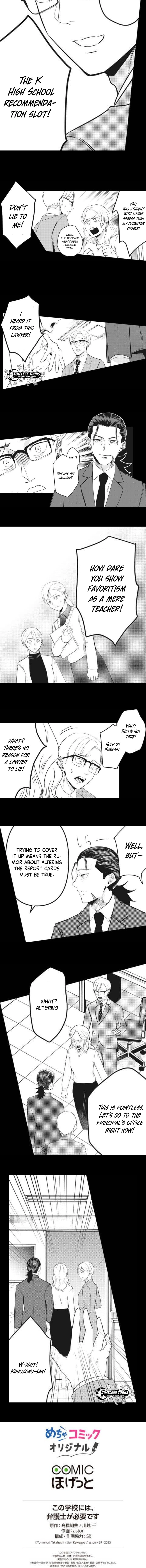 This School Needs A Lawyer Chapter 9 - page 7