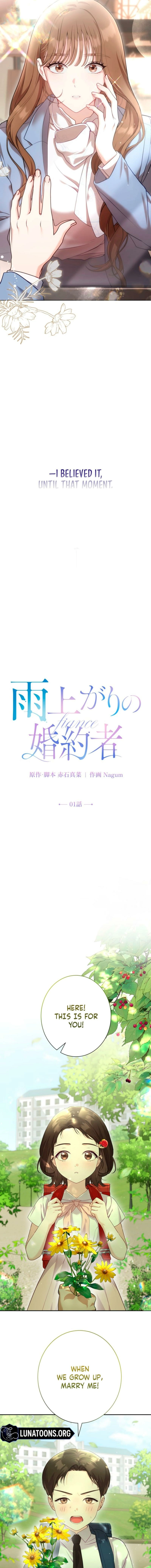 My Fiancé After the Rain Chapter 1 - page 3