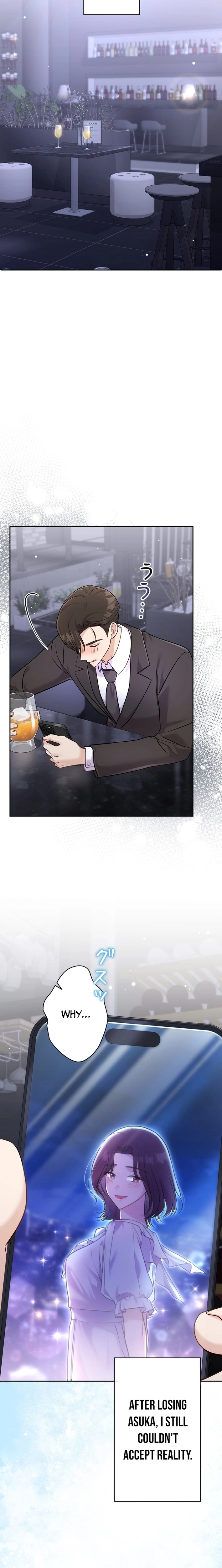 My Fiancé After the Rain Chapter 14 - page 13