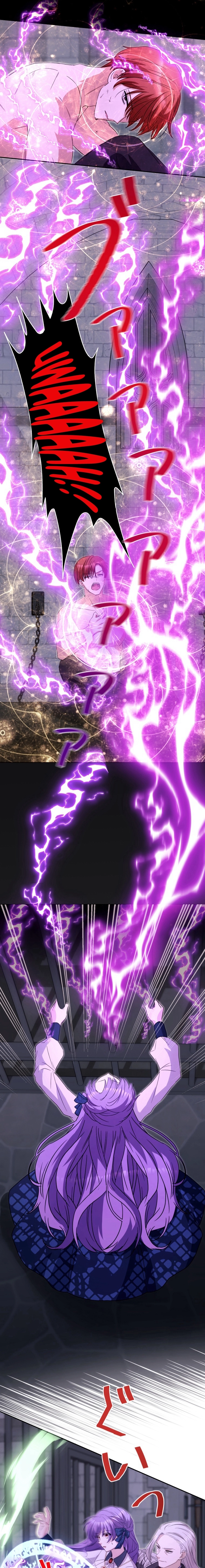 Your Highness, Won't You Try This Tonight? Chapter 11 - page 2