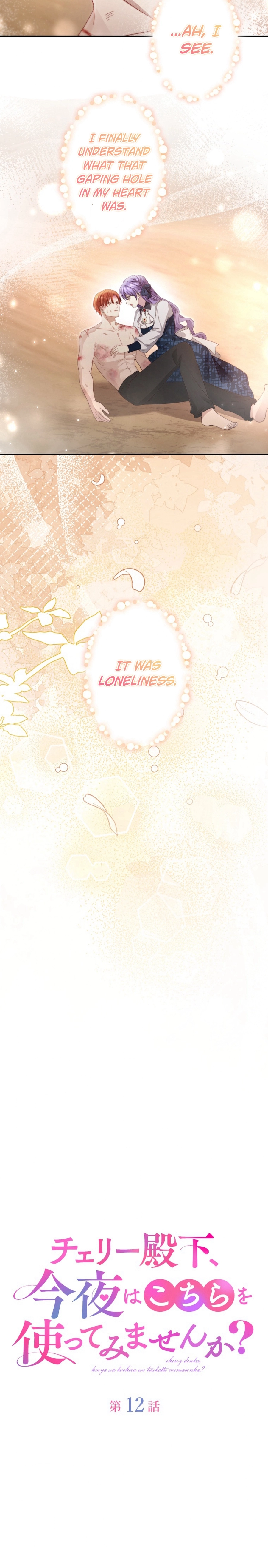 Your Highness, Won't You Try This Tonight? Chapter 12 - page 2