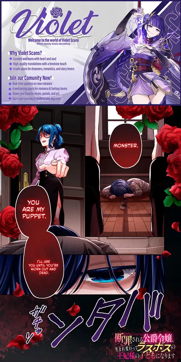 The Condemned Duke's Daughter Is Reborn as the Child of the Final-Boss Queen Chapter 1.1 - page 1
