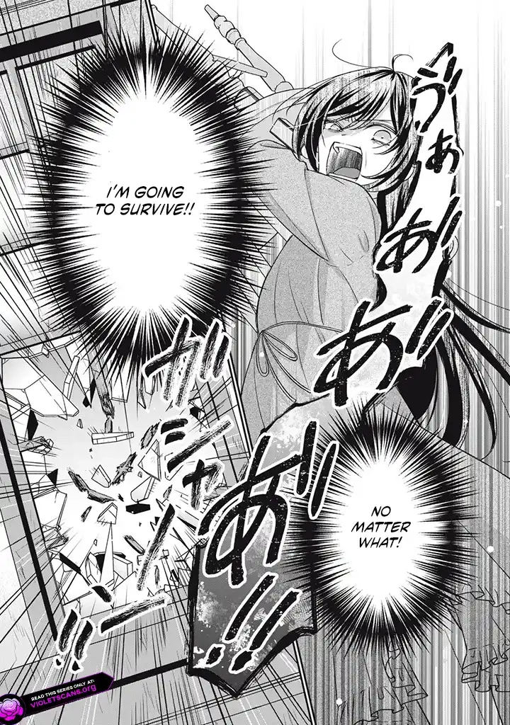 The Condemned Duke's Daughter Is Reborn as the Child of the Final-Boss Queen Chapter 1.1 - page 14