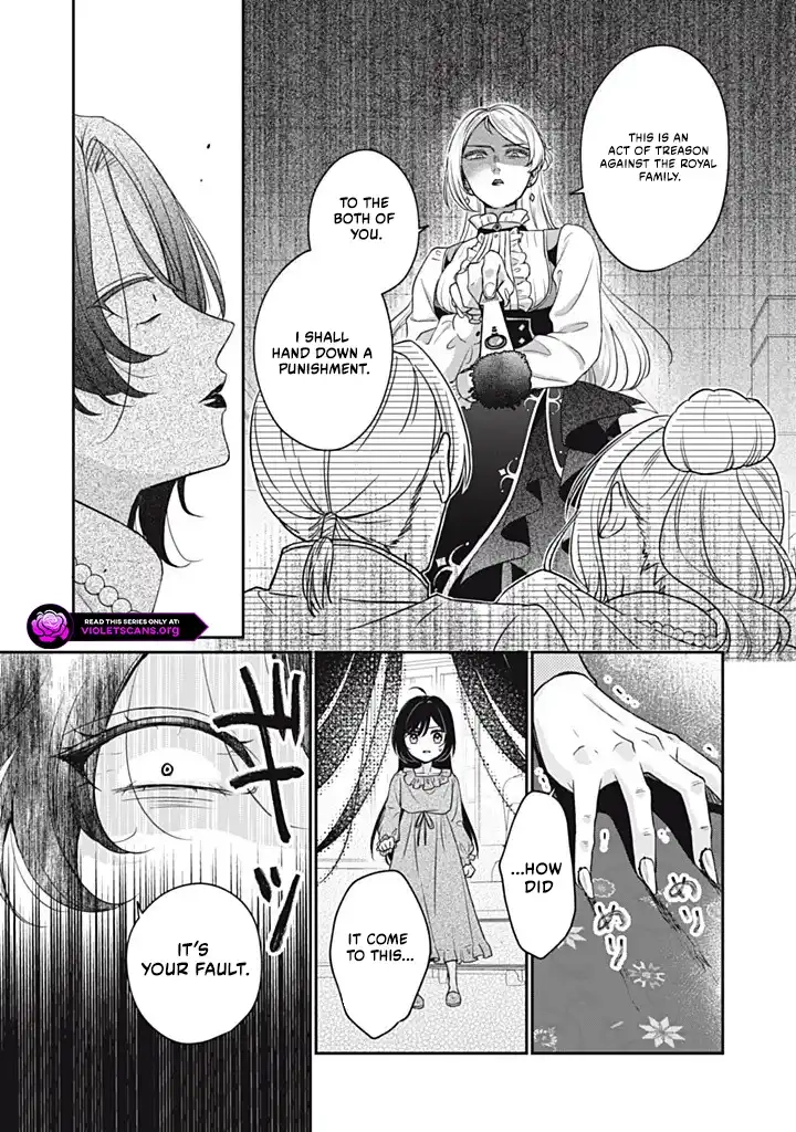 The Condemned Duke's Daughter Is Reborn as the Child of the Final-Boss Queen Chapter 1.3 - page 11