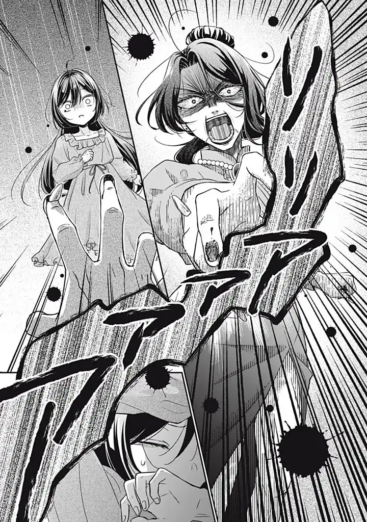 The Condemned Duke's Daughter Is Reborn as the Child of the Final-Boss Queen Chapter 1.3 - page 12