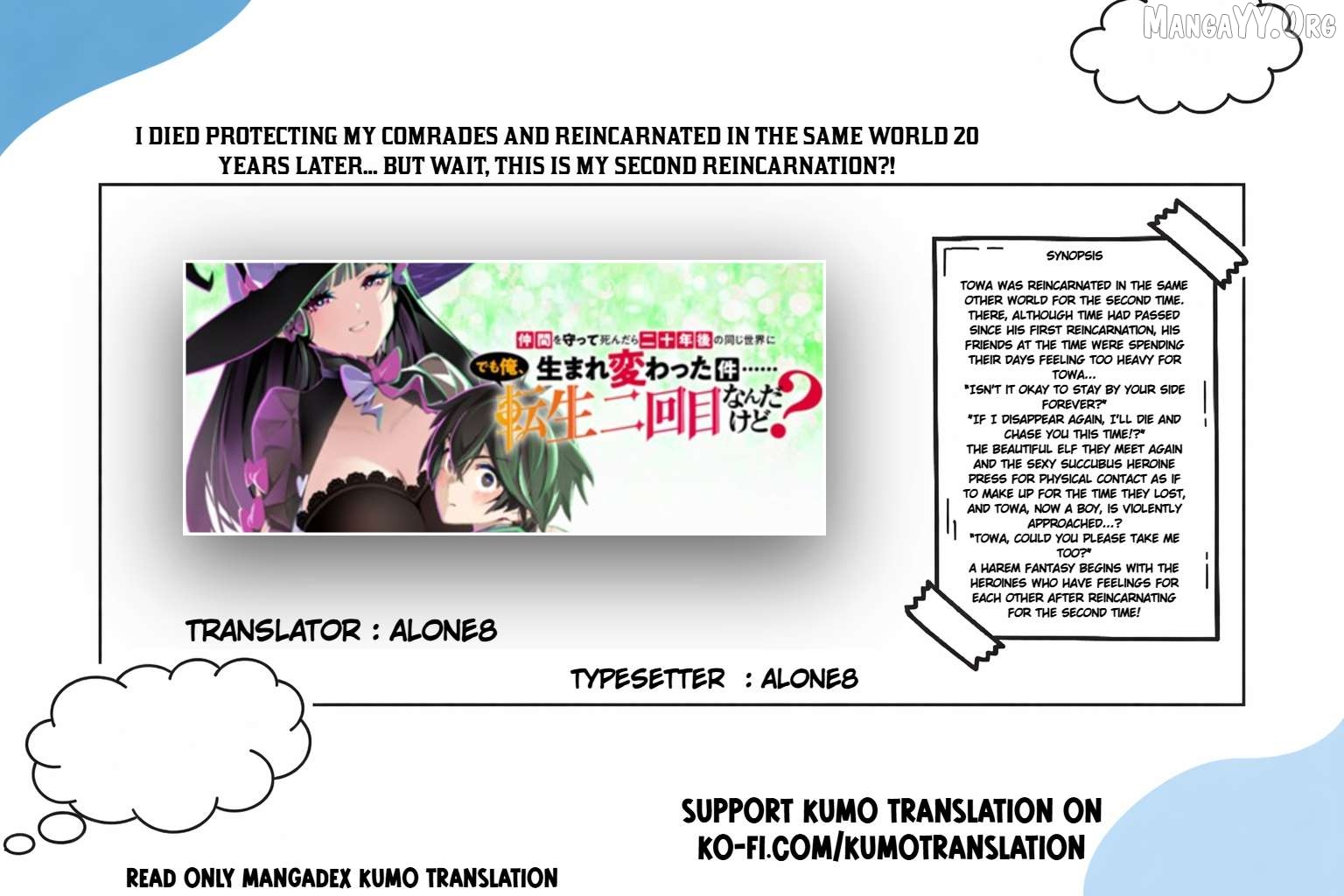 Nakama wo Mamotte Shindara Nijuunen Go no Onaji Sekai ni Umarekawatta Kudan……demo Ore, Tensei Nikame Nandakedo? Chapter 2.1 - page 1