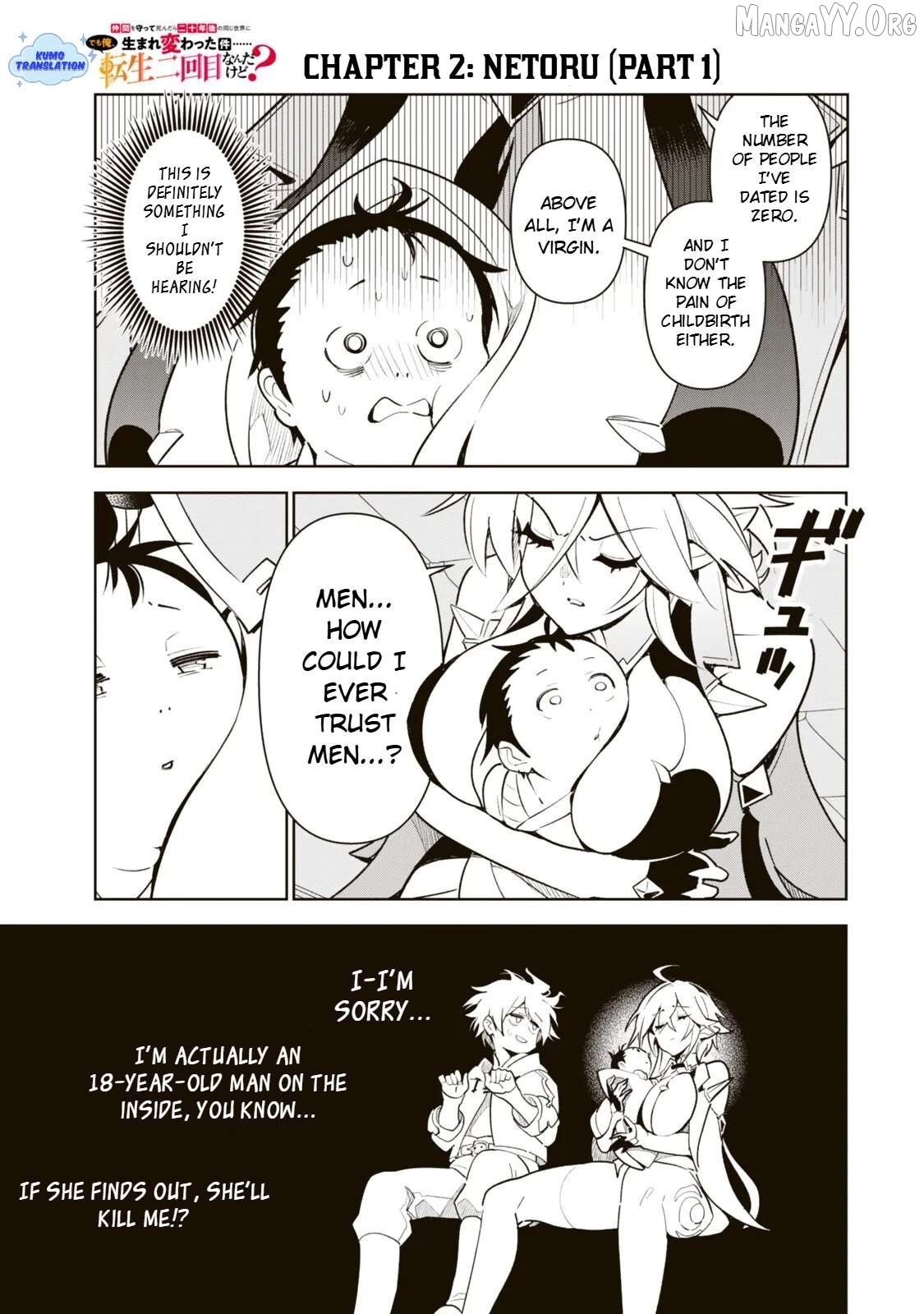 Nakama wo Mamotte Shindara Nijuunen Go no Onaji Sekai ni Umarekawatta Kudan……demo Ore, Tensei Nikame Nandakedo? Chapter 2.1 - page 8