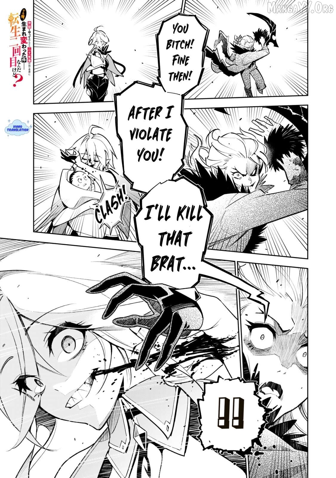 Nakama wo Mamotte Shindara Nijuunen Go no Onaji Sekai ni Umarekawatta Kudan……demo Ore, Tensei Nikame Nandakedo? Chapter 2.2 - page 2