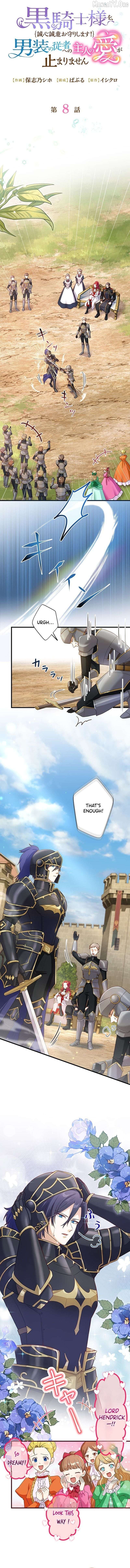 I'll Devote Myself to Protecting the Black Knight! Chapter 8 - page 2