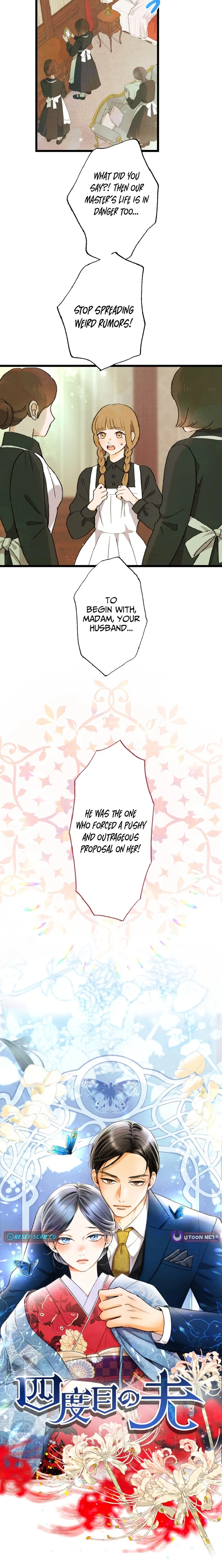 Shidome no Otto Chapter 1 - page 2