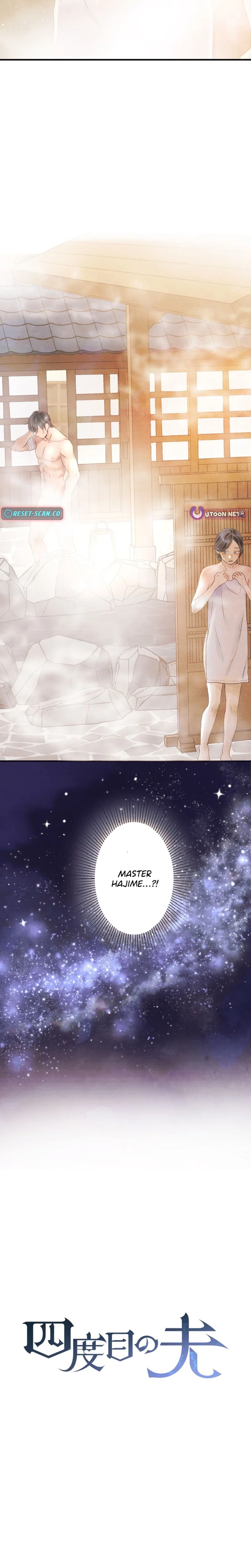 Shidome no Otto Chapter 3 - page 17