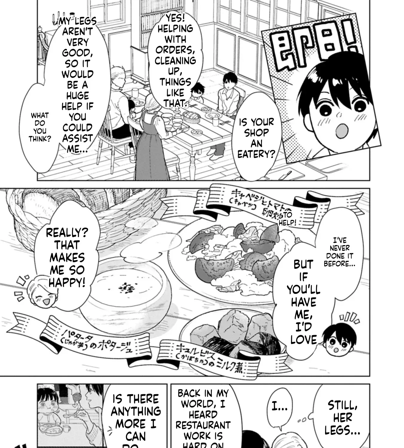 Ashita mo Ii Hi de Arimasu You ni.: Isekai de Atarashii Kazoku ga Dekimashita: San Kyoudai no Hokkori Gohan Nikki Chapter 2 - page 11