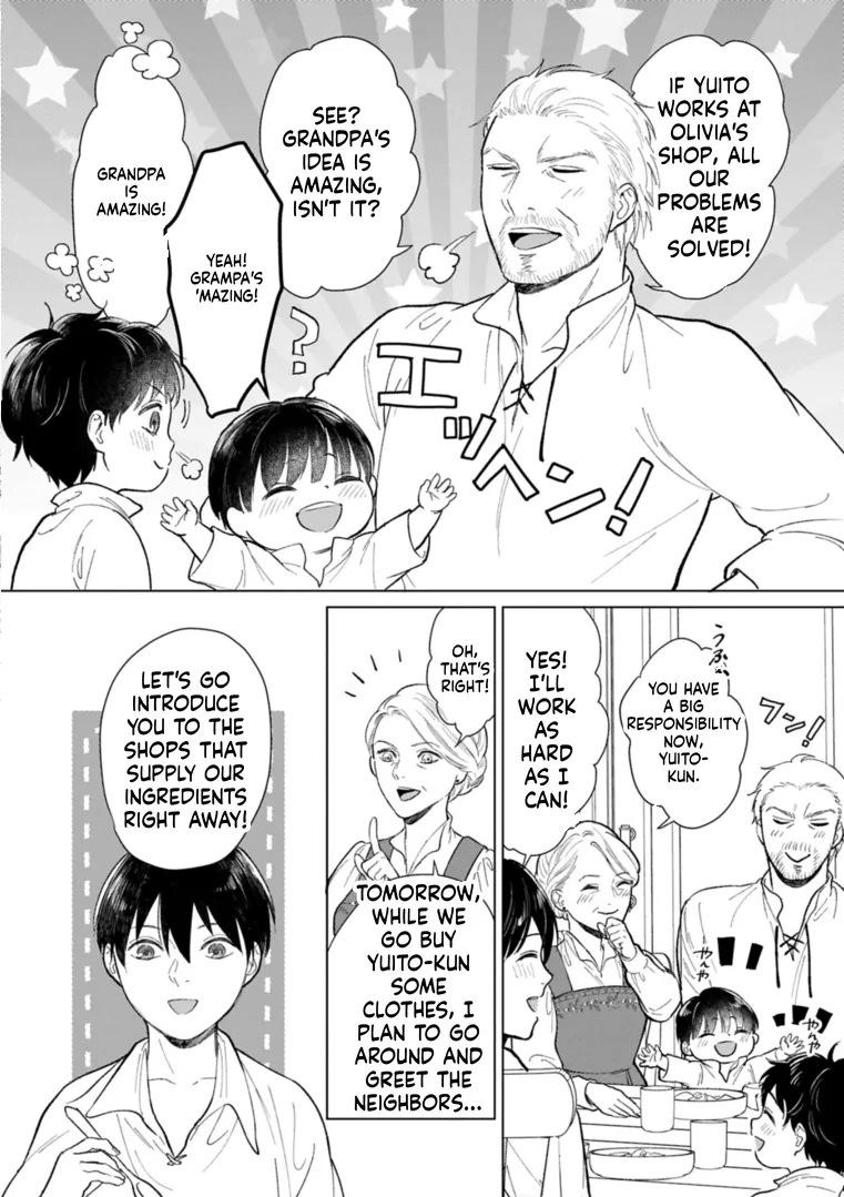 Ashita mo Ii Hi de Arimasu You ni.: Isekai de Atarashii Kazoku ga Dekimashita: San Kyoudai no Hokkori Gohan Nikki Chapter 2 - page 16