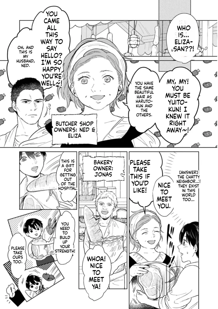 Ashita mo Ii Hi de Arimasu You ni.: Isekai de Atarashii Kazoku ga Dekimashita: San Kyoudai no Hokkori Gohan Nikki Chapter 2 - page 19