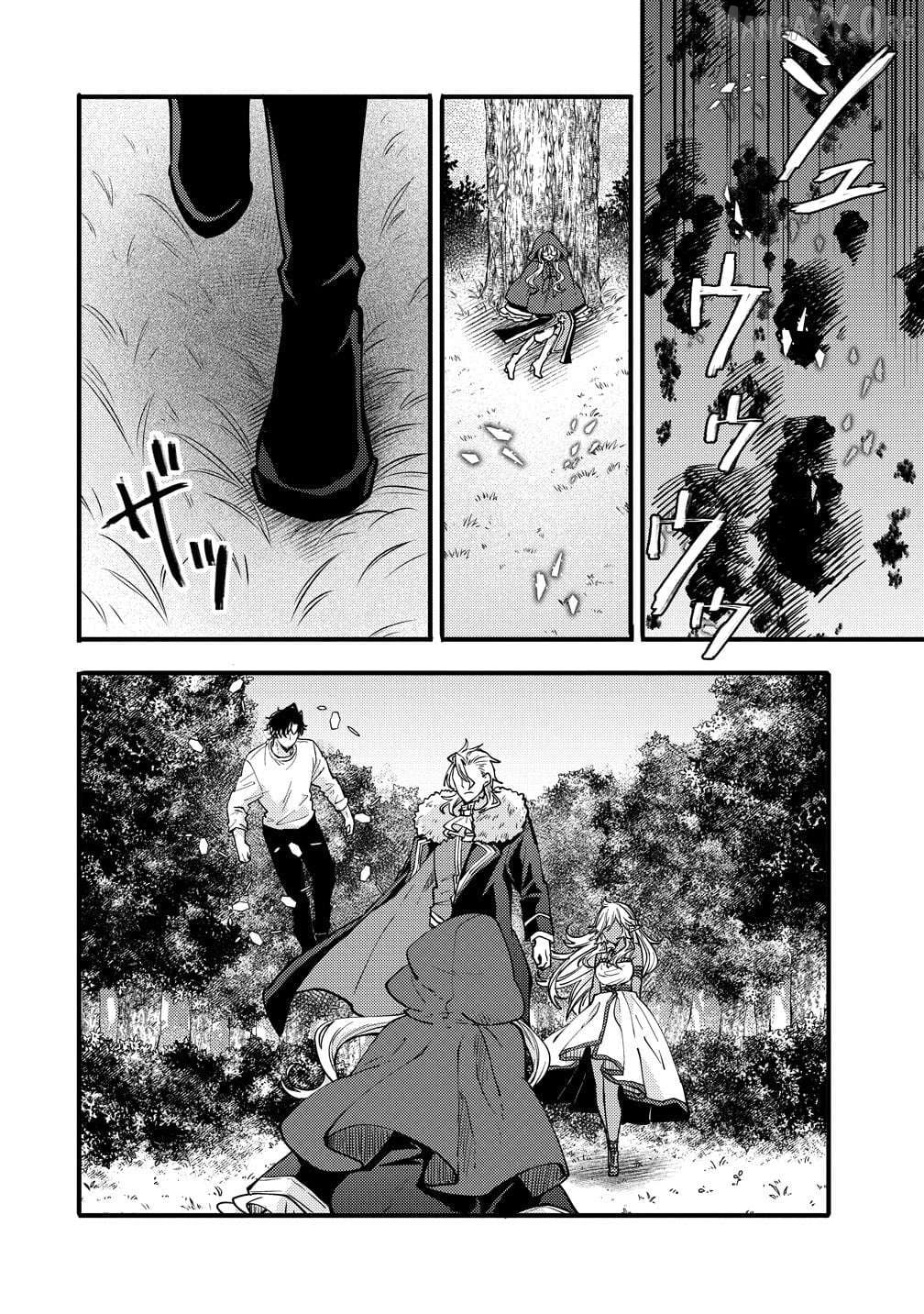 The strongest and worst secret boss, aim to avoid the destruction flag together with the reincarnated person Chapter 8 - page 8