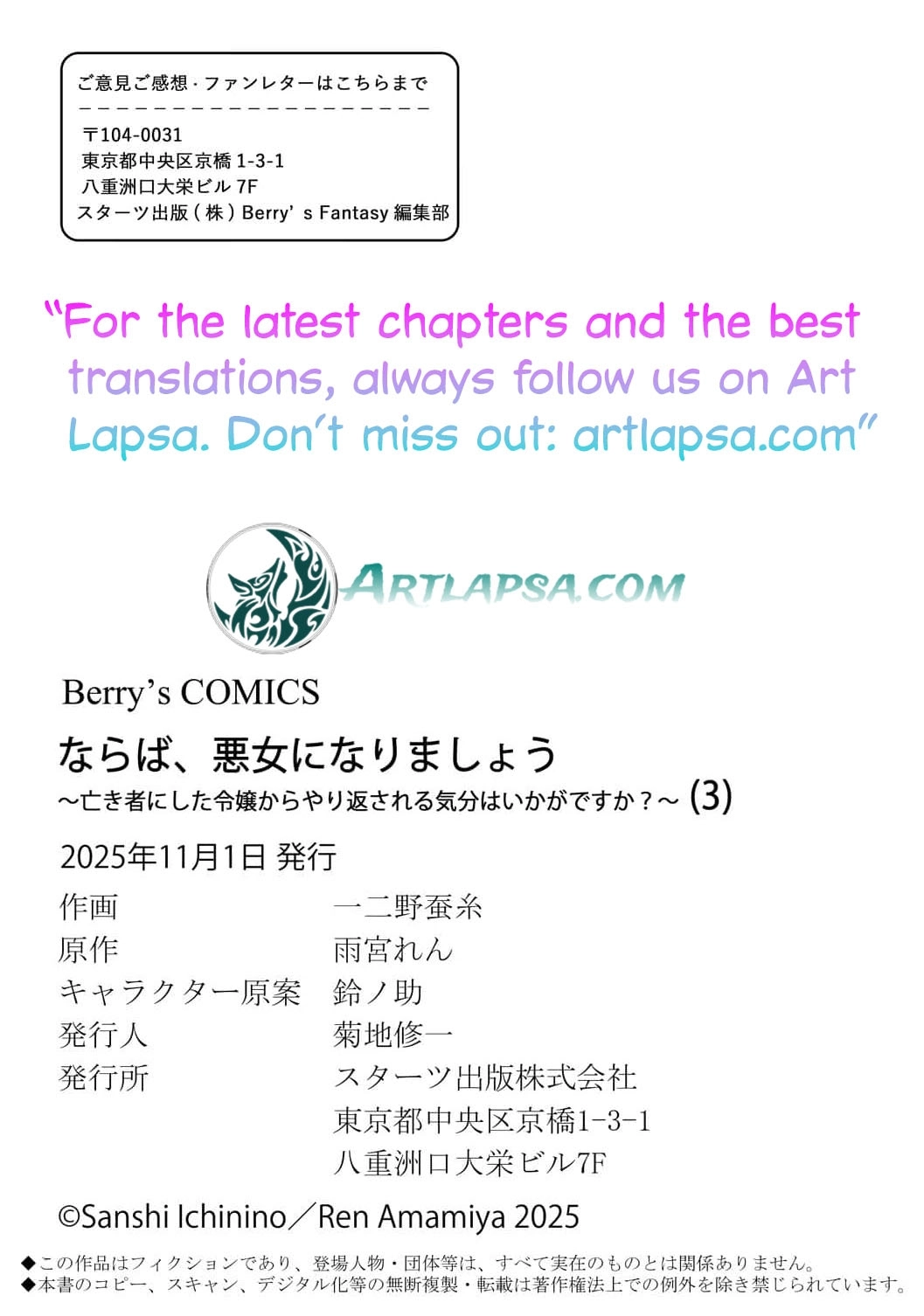 Then I'll Become a Villainess — How Does It Feel to Be Avenged? Chapter 3 - page 30