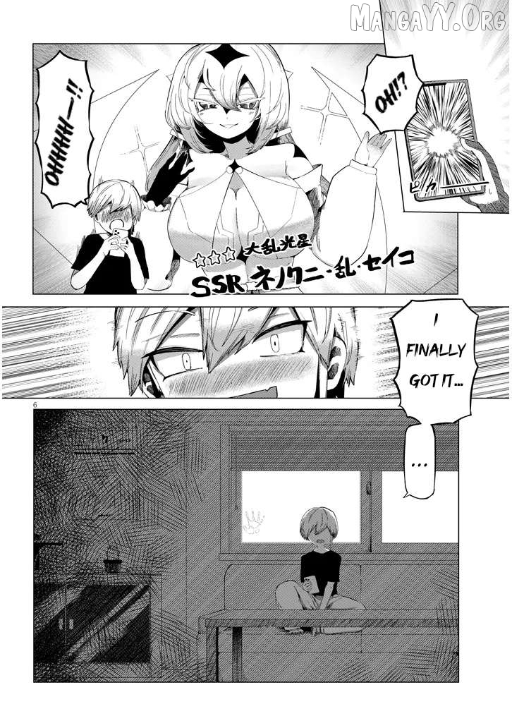 Hanako-san, Tabenai de Chapter 1 - page 6
