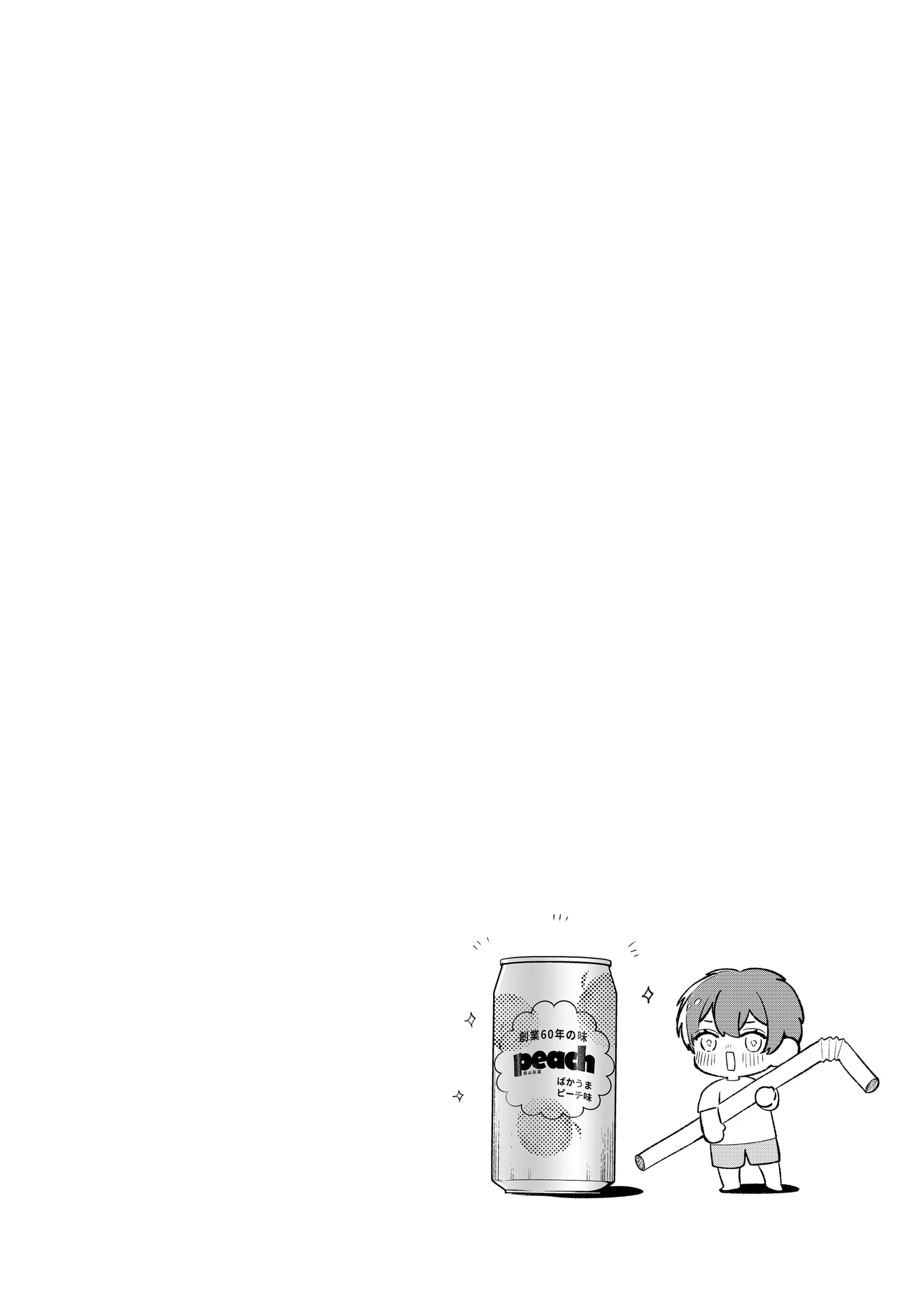 The Way I Look at My Childhood Friend has Changed Chapter 0.1 - page 25