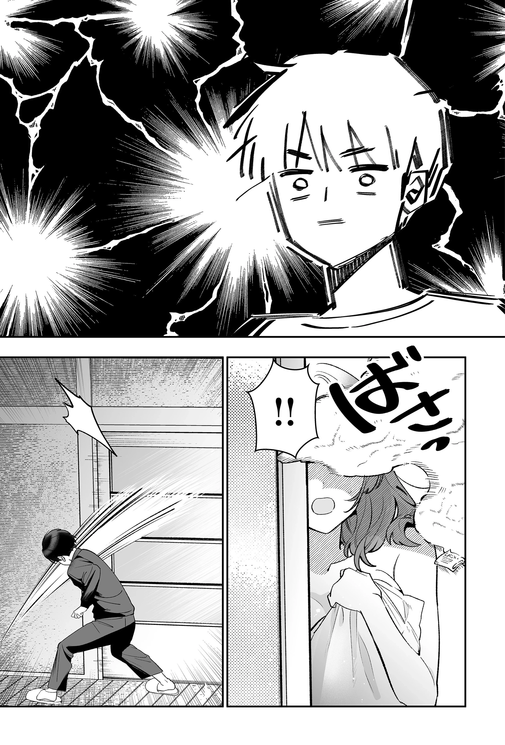 The Way I Look at My Childhood Friend has Changed Chapter 1 - page 12