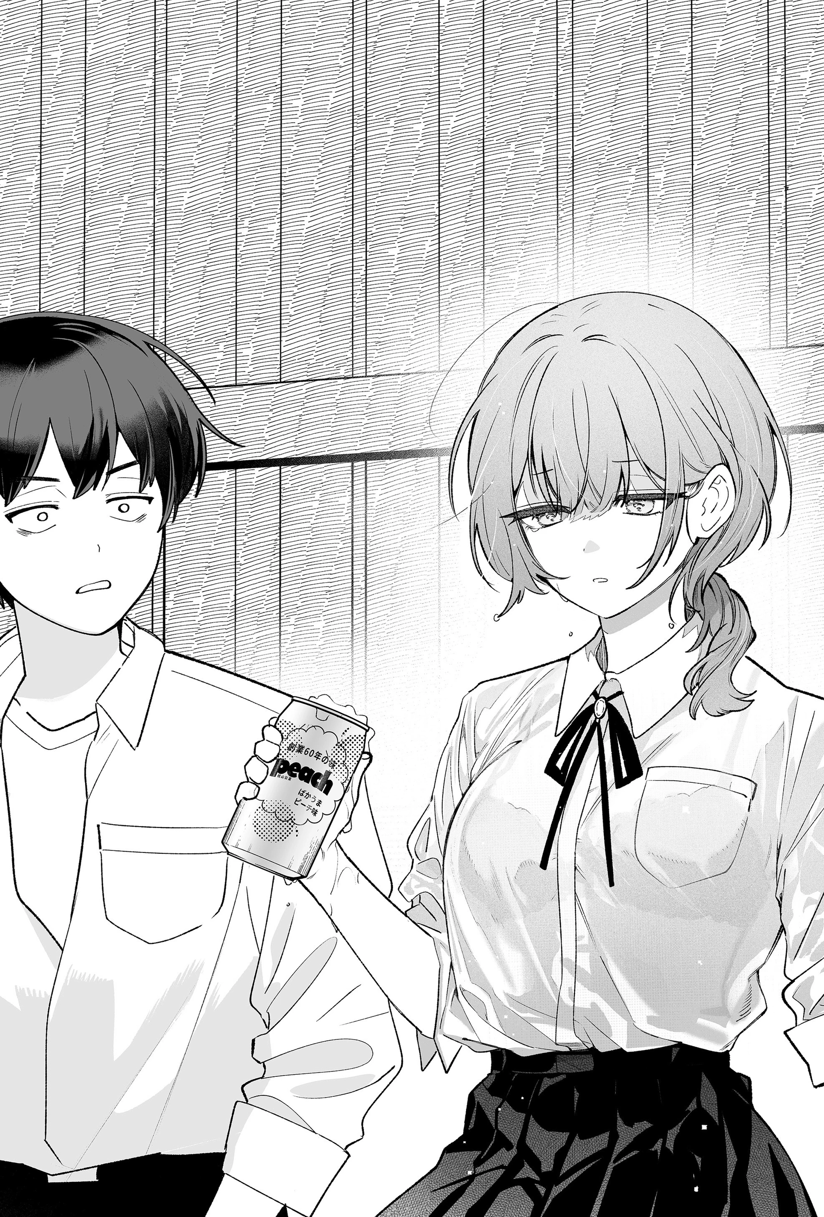 The Way I Look at My Childhood Friend has Changed Chapter 1 - page 25