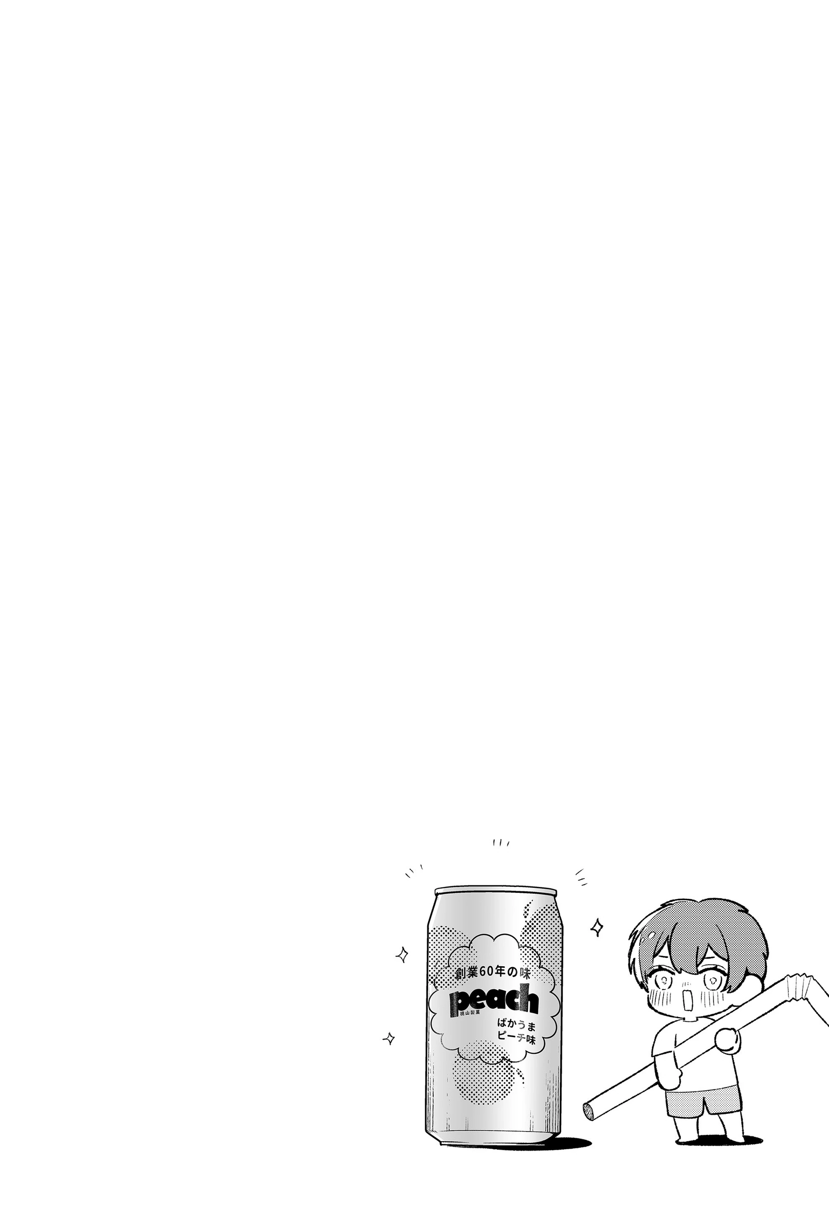 The Way I Look at My Childhood Friend has Changed Chapter 1 - page 28