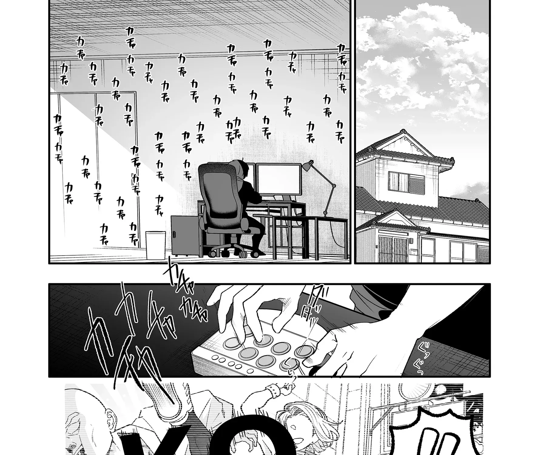 The Way I Look at My Childhood Friend has Changed Chapter 2 - page 6