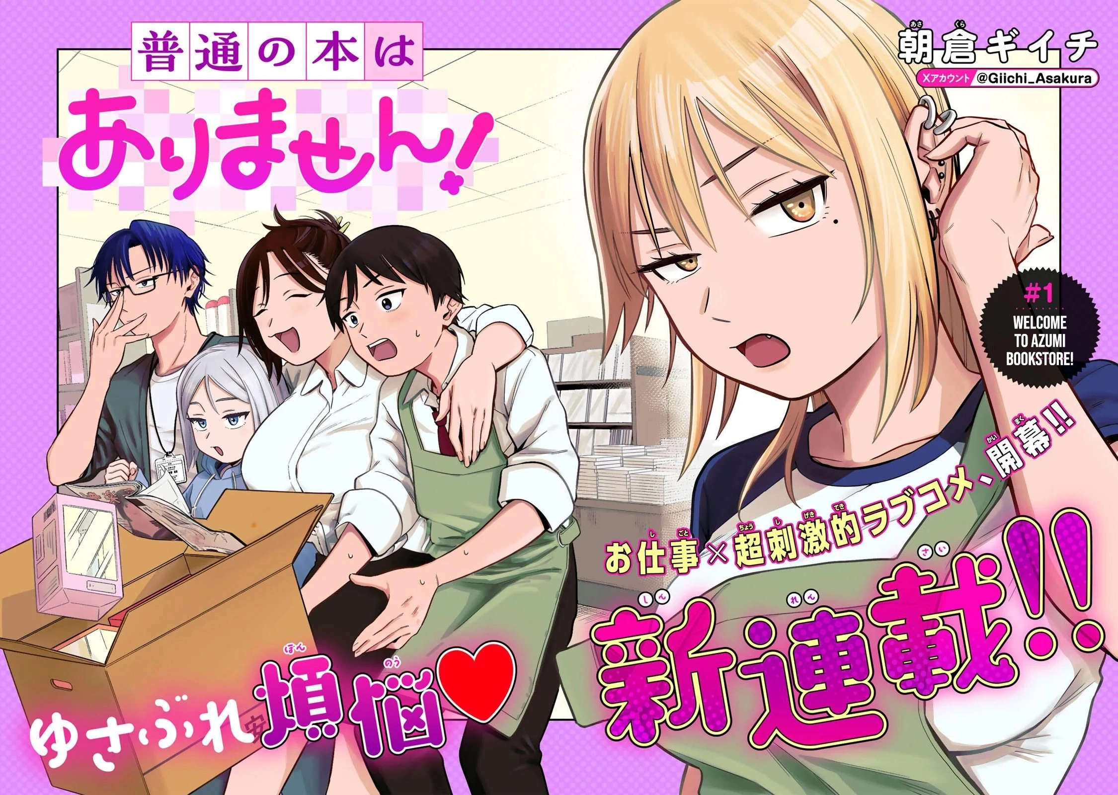 There are No Ordinary Books! Chapter 1 - page 3