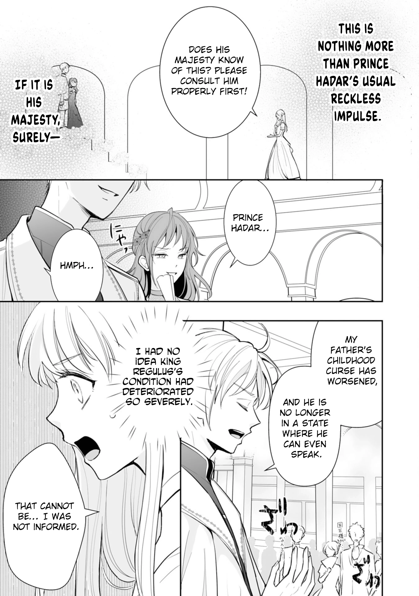 You Cast Me Aside Like a Saintess, Now You Want Me Back. Chapter 1 - page 13