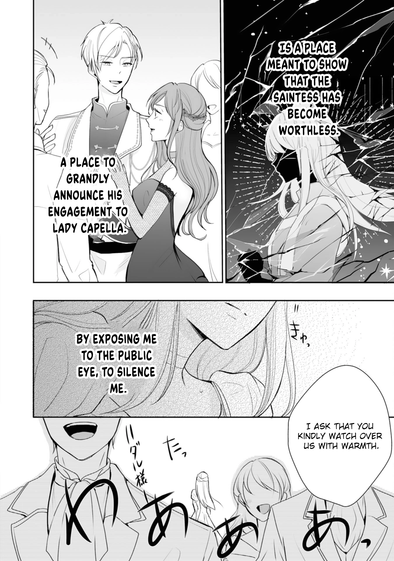 You Cast Me Aside Like a Saintess, Now You Want Me Back. Chapter 1 - page 18