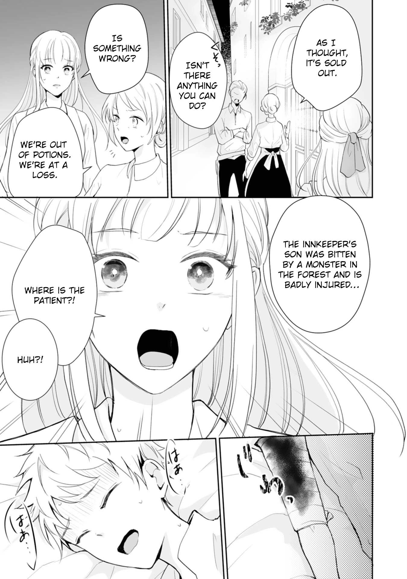You Cast Me Aside Like a Saintess, Now You Want Me Back. Chapter 1 - page 21