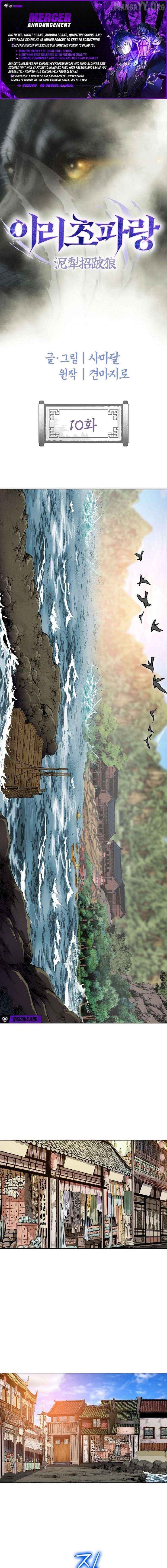 Blue Wolf of the Prairie Chapter 10 - page 1