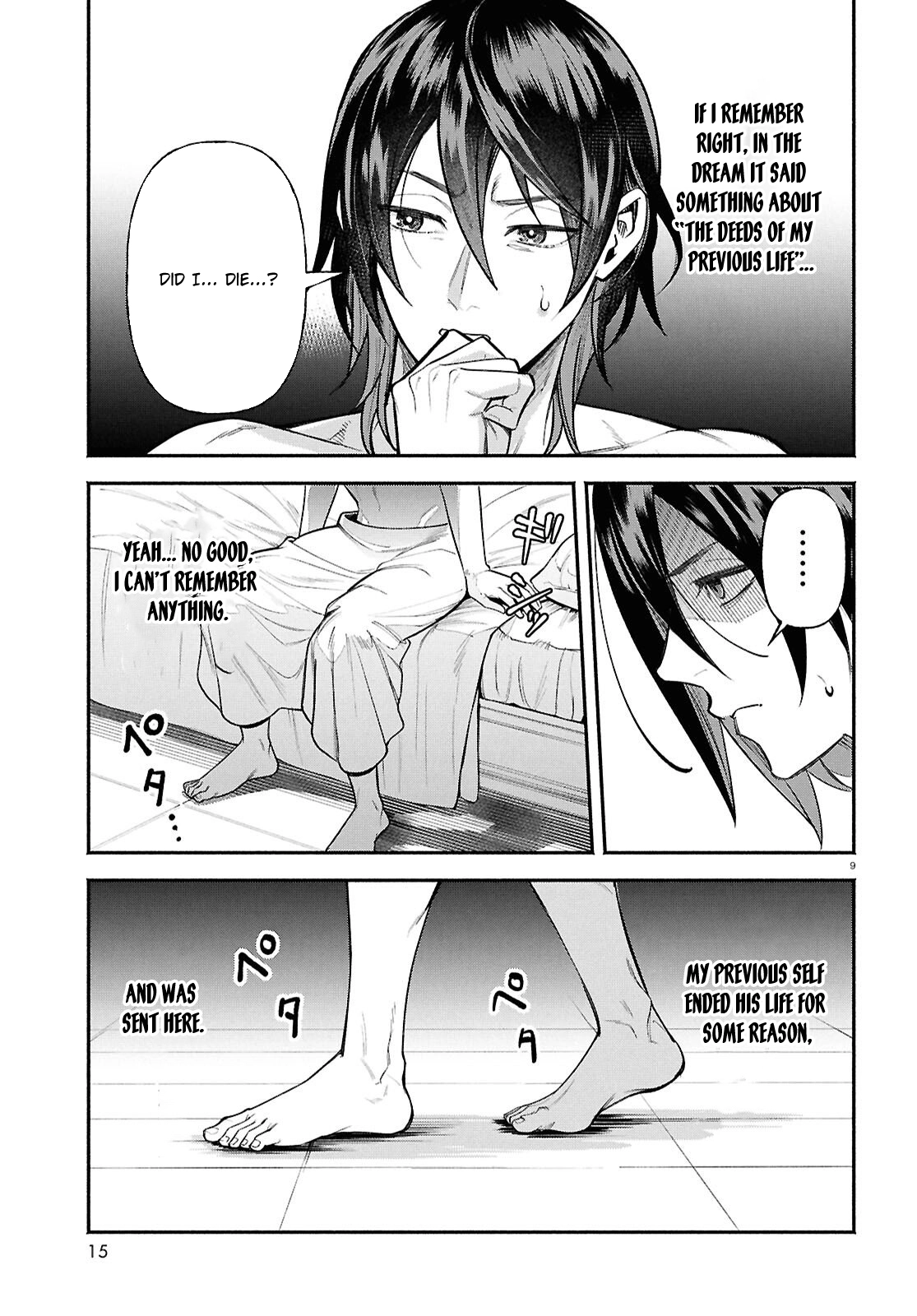 The Happy Daily Life Of A Reincarnated Noble Blessed With Retainers Chapter 1 - page 13