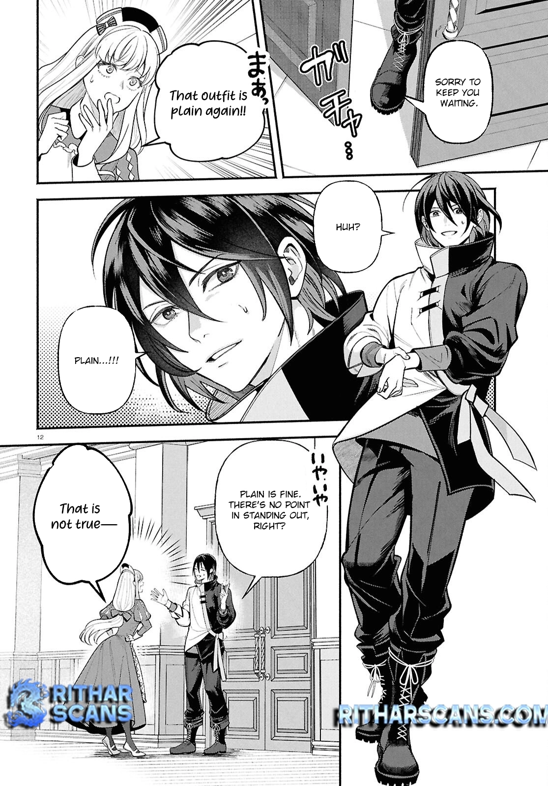 The Happy Daily Life Of A Reincarnated Noble Blessed With Retainers Chapter 1 - page 16