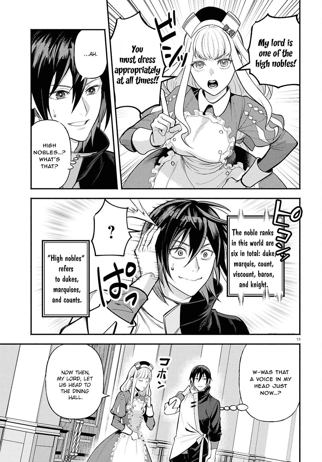 The Happy Daily Life Of A Reincarnated Noble Blessed With Retainers Chapter 1 - page 17