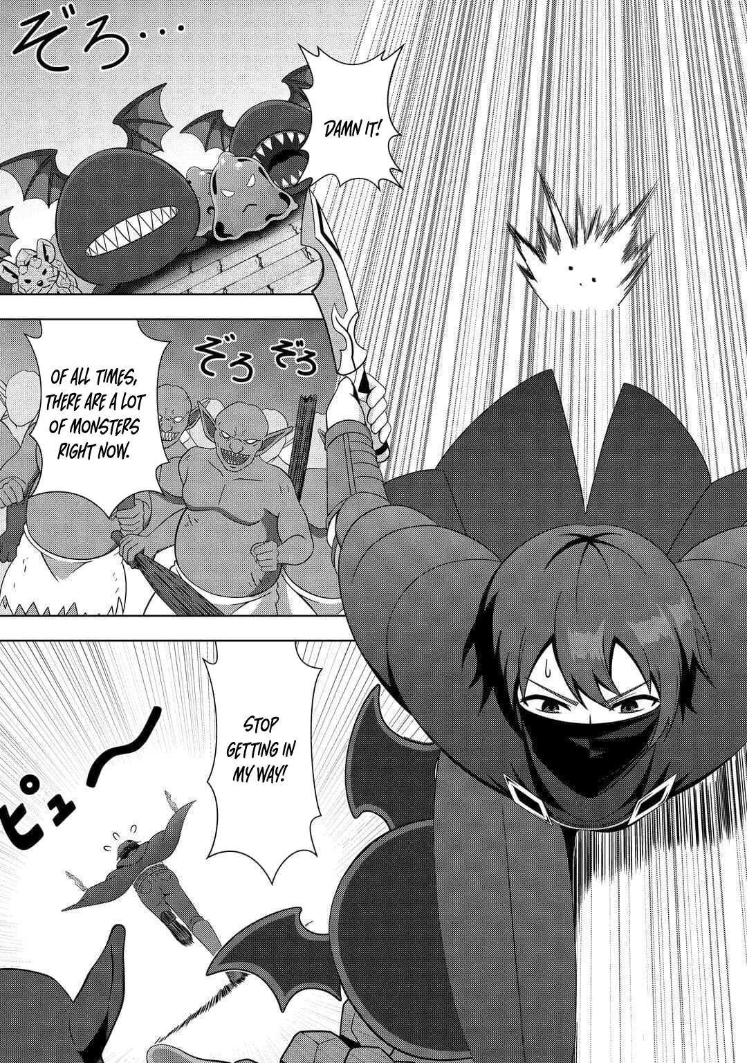 I Was Just Doing Overtime Service At The Dungeon, But I Ended Up Pretending To Be A Wandering S-Rank Explorer Chapter 2 - page 12