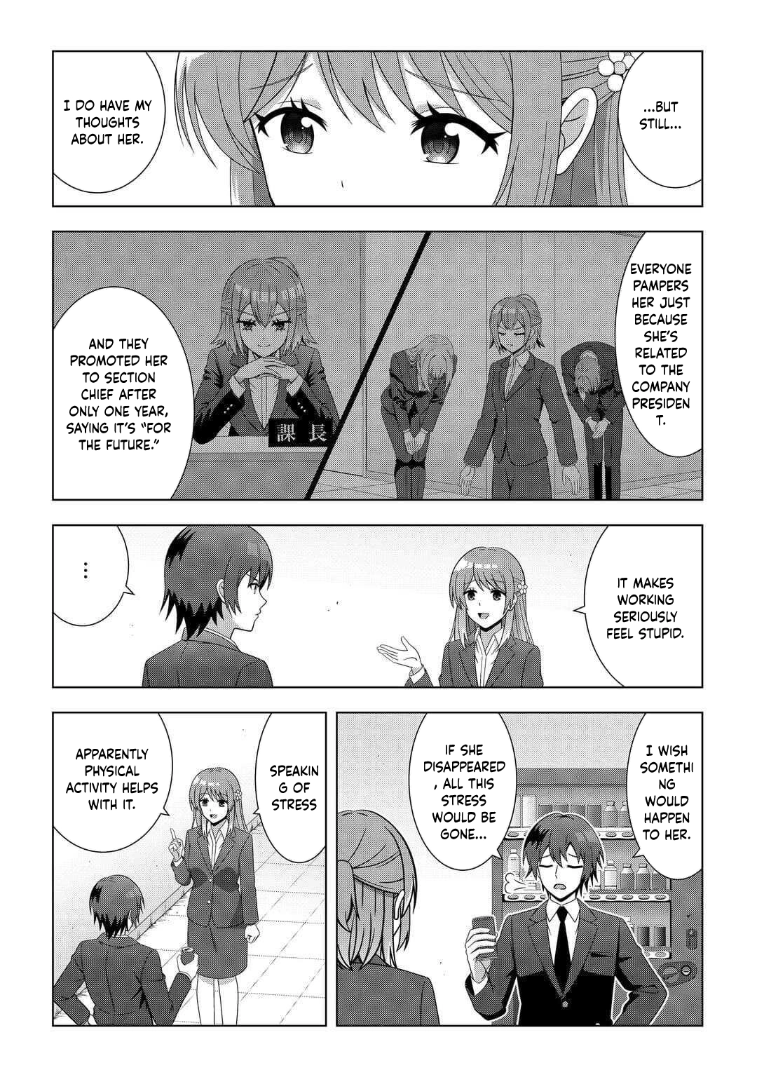 I Was Just Doing Overtime Service At The Dungeon, But I Ended Up Pretending To Be A Wandering S-Rank Explorer Chapter 2 - page 6