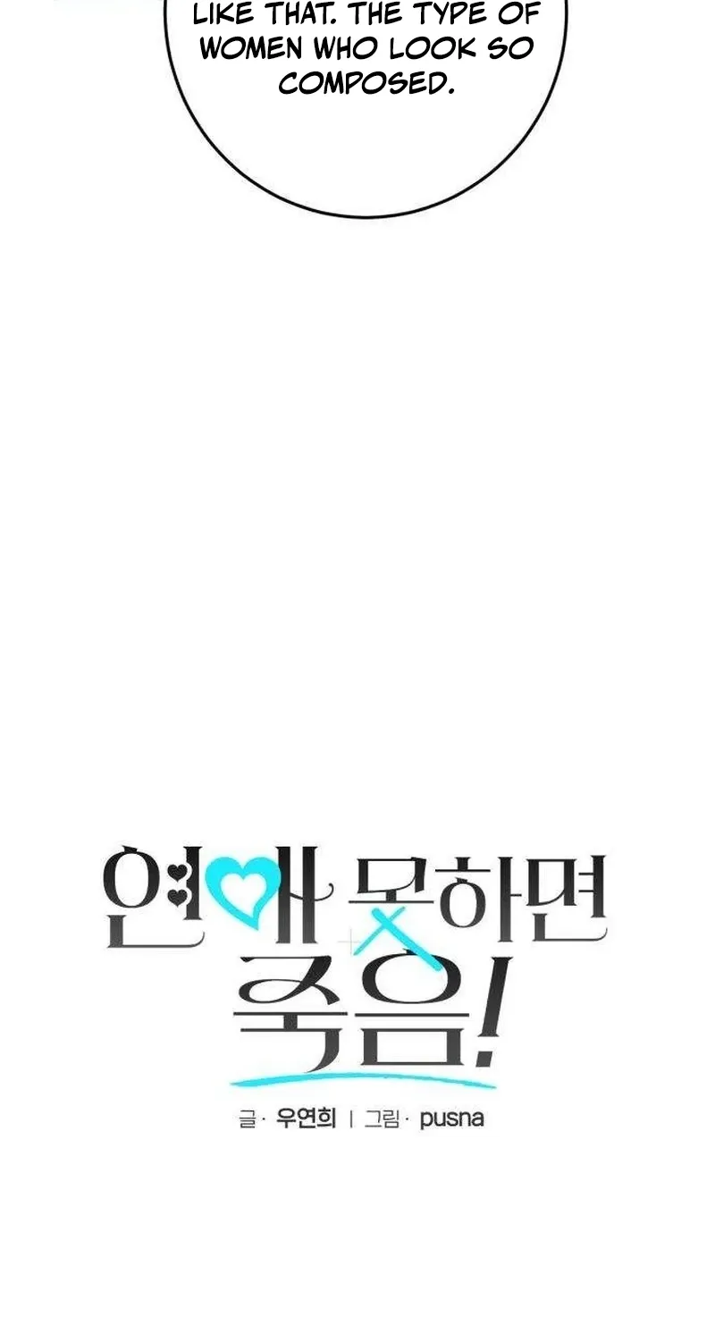 If You Don't Date, You Die! Chapter 2 - page 24