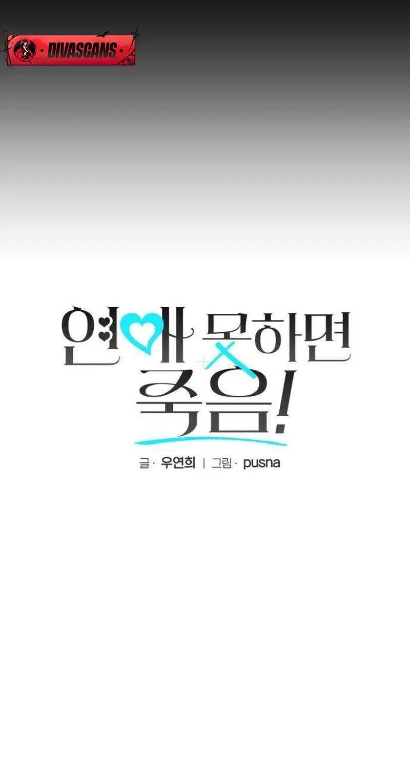 If You Don't Date, You Die! Chapter 3 - page 11