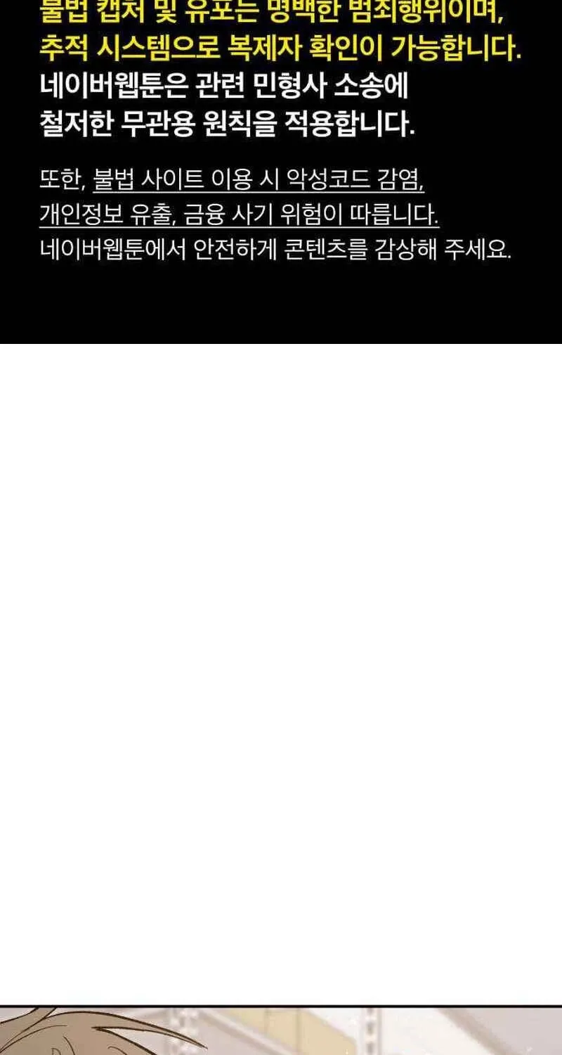 If You Don't Date, You Die! Chapter 3 - page 2