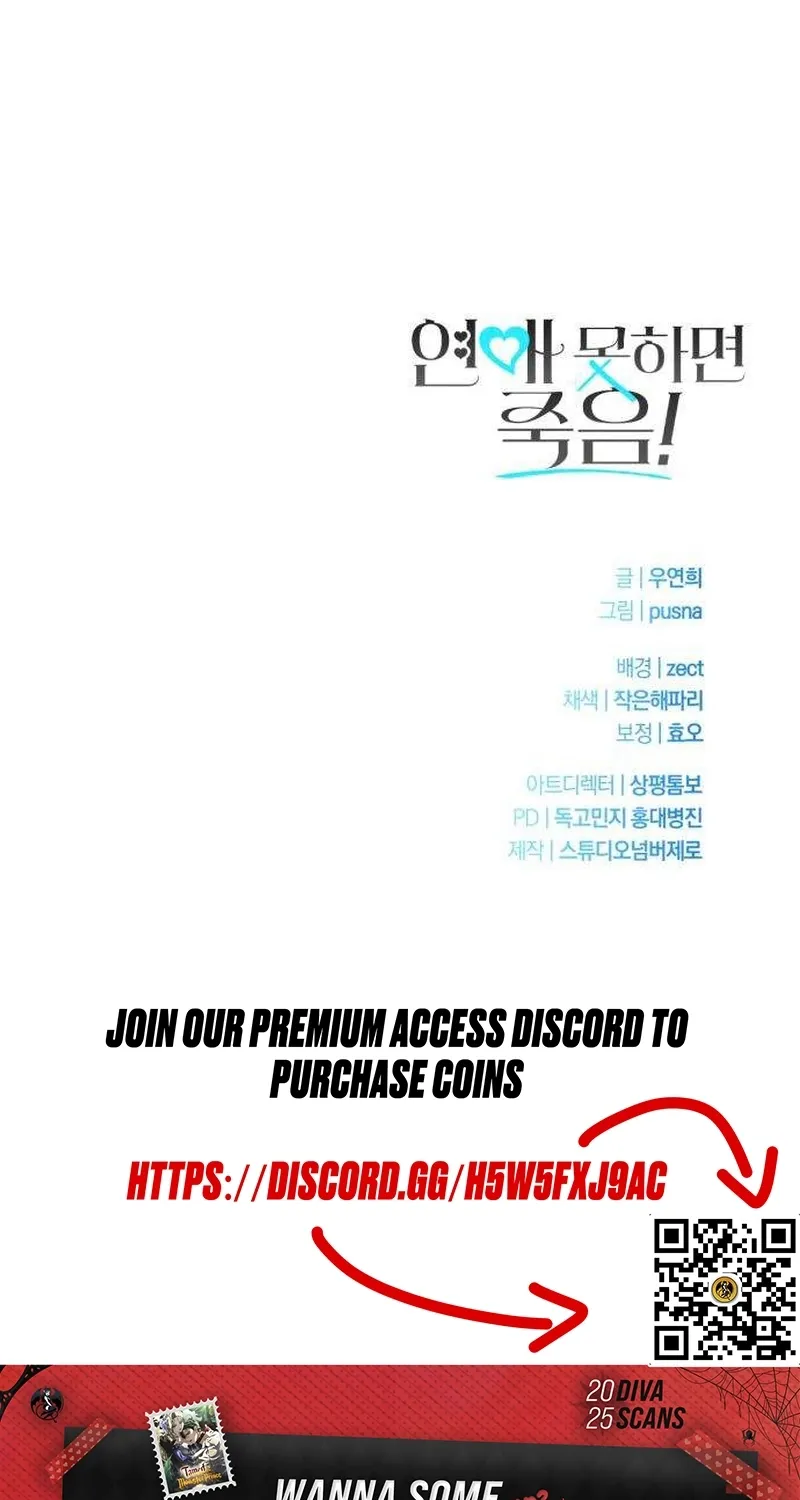 If You Don't Date, You Die! Chapter 4 - page 81