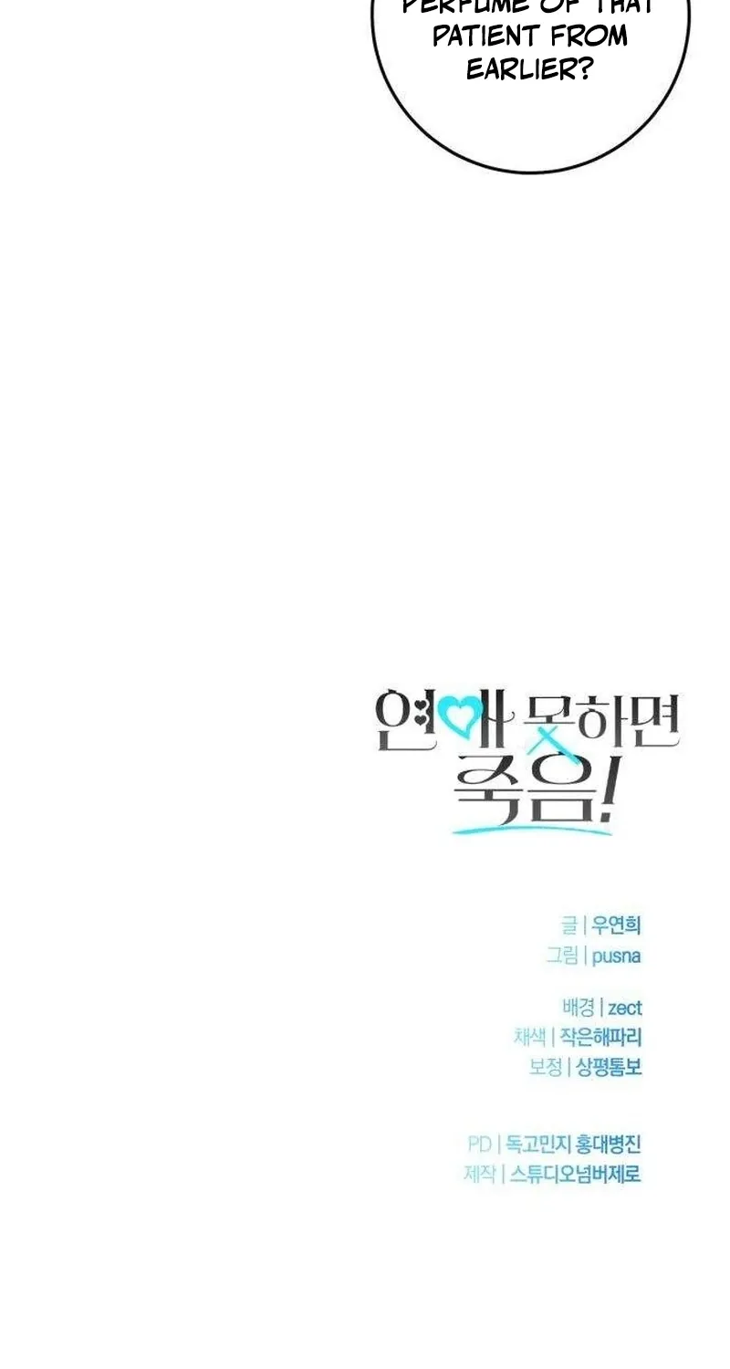 If You Don't Date, You Die! Chapter 5 - page 81